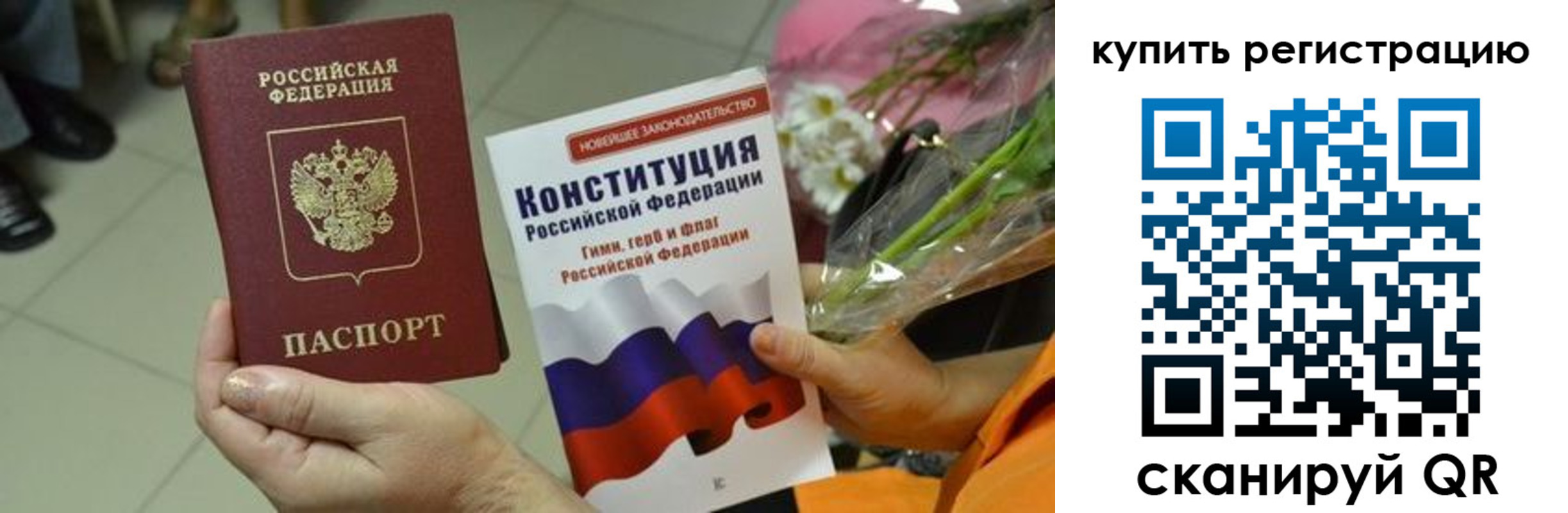 прописка для военкомата в Кремёнках