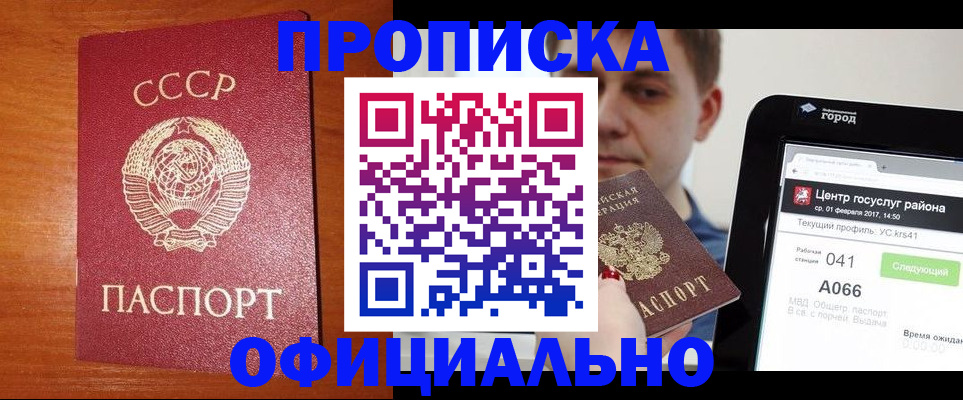 временная регистрация гарантия в Кремёнках
