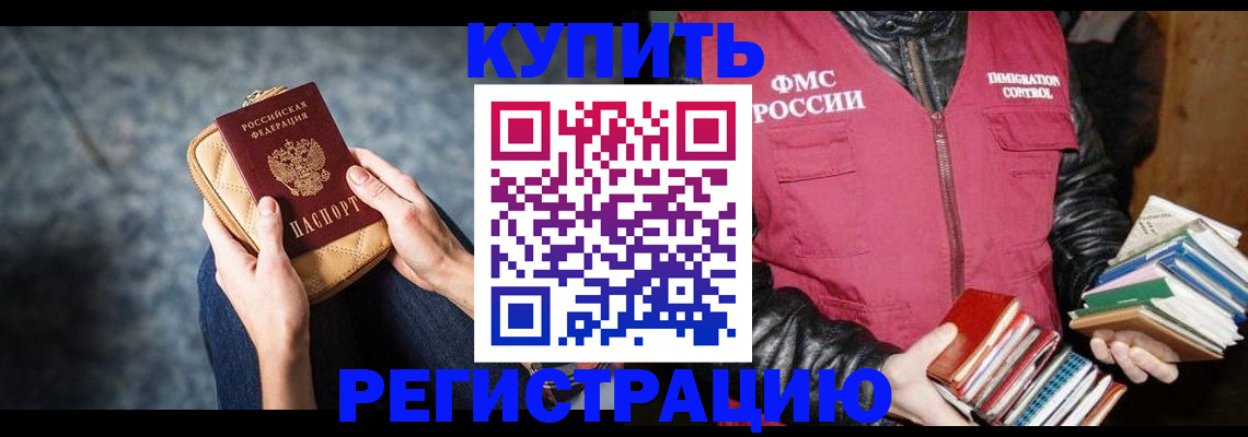прописка гарантия в Кремёнках