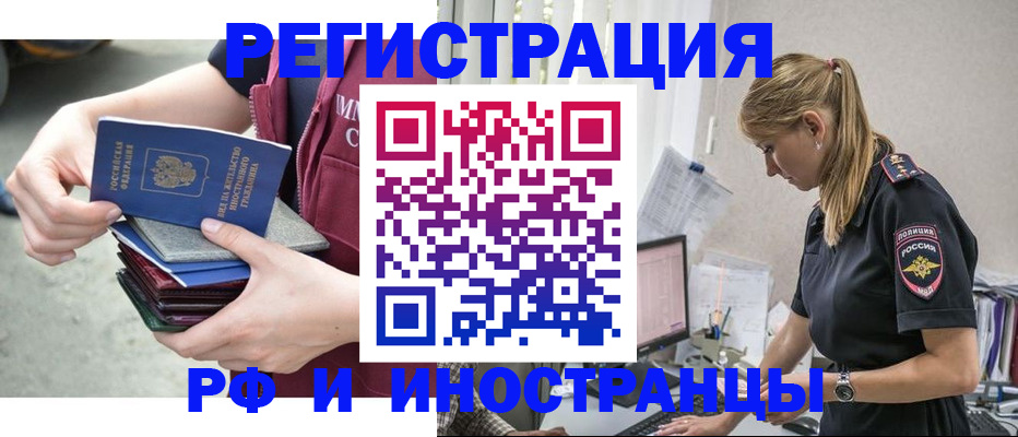 временная прописка в Кремёнках