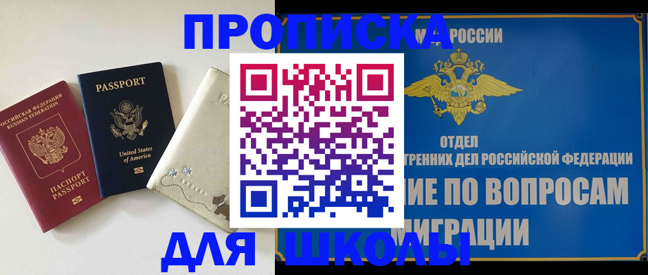 прописка штамп в Кремёнках