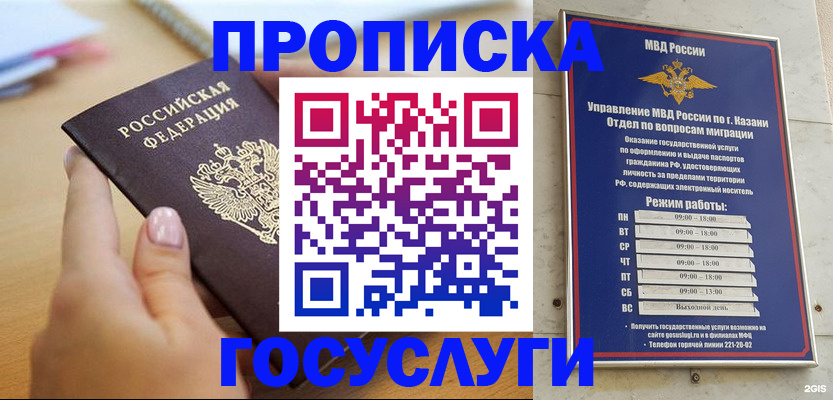 временная регистрация для школы в Кремёнках