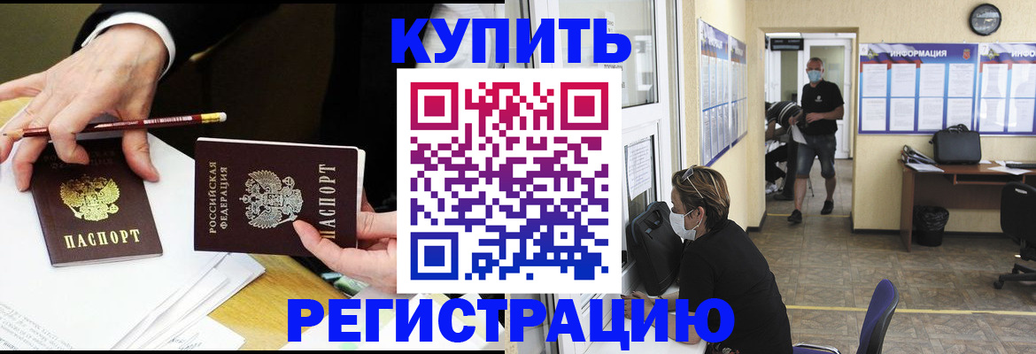 временная регистрация для школы в Кремёнках