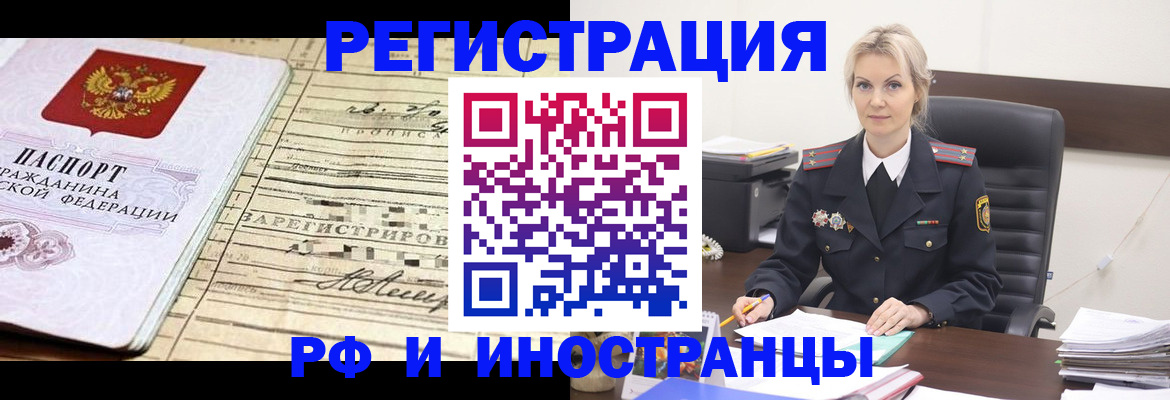 прописка регистрация в Кремёнках